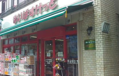 ミニストップ 鎌倉手広店の画像1