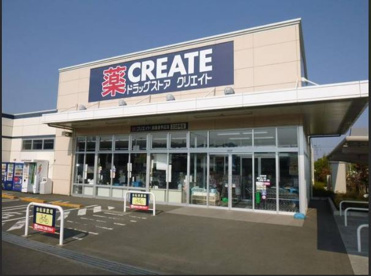 クリエイトSD(エス・ディー) 新鎌倉手広店の画像1
