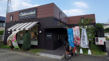 シャトレーゼ 戸塚踊場店の画像1