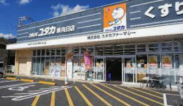 ドラッグユタカ東向日店の画像1