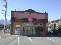 ほっともっと竜王篠原店