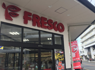フレスコ桂店の画像1