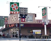 ライフ 塩草店