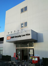 オーケー 新吉田店の画像1
