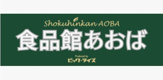 食品館 あおば田無店