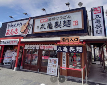 丸亀製麺横浜旭の画像1