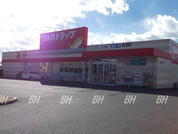 ツルハドラッグ甲府千塚店の画像1