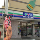 ローソン・スリーエフ 南大沢店