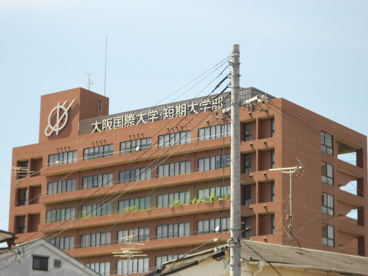 大阪国際大学守口キャンパスの画像2