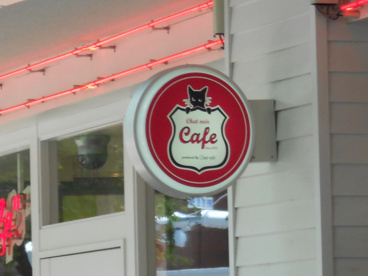 シャノワールカフェの画像3