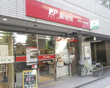 世田谷上馬郵便局