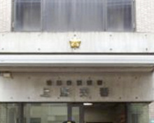 警視庁世田谷警察署 上馬交番