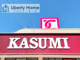 KASUMI(カスミ) テクノパーク桜店の画像