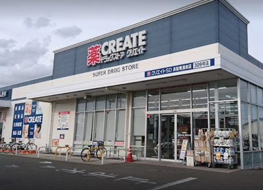 クリエイト　南浅田店の画像1