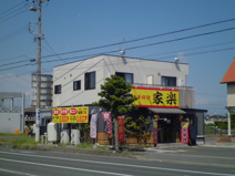 中華料理　家楽（からく）