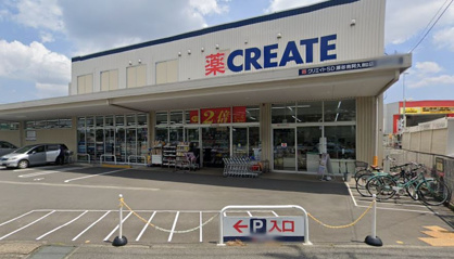 クリエイトSD瀬谷南阿久和店の画像1
