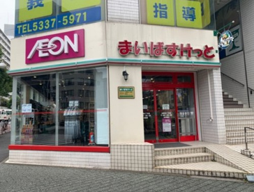 まいばすけっと 北新宿4丁目店の画像1