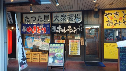 たつた屋の画像1