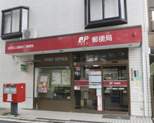 世田谷上祖師谷二郵便局