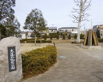 世田谷区立大道北記念公園の画像1