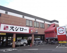 スシロー 烏山店
