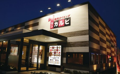 ワンカルビ住道店の画像1