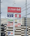 COMMUNITY STORE(コミュニティ・ストア) アカカベ扇町店