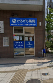 かるがも薬局住道店の画像1