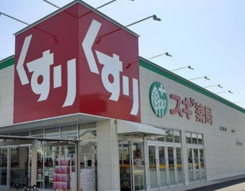 スギドラッグ 浜松西ケ崎店の画像1