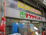 マツヤデンキ 淡路店
