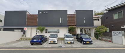 溝口内科の画像1