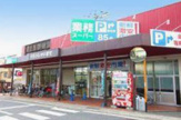 業務スーパー 西向日店