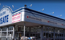 クリエイトSD(エス・ディー) 戸塚原宿店