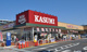 フードスクエアカスミ 越谷レイクタウン店の画像