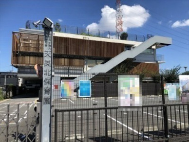 天美北保育園の画像1