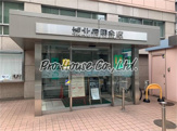 銀行 城北信用金庫上石神井支店
