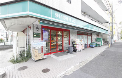まいばすけっと 綱島東5丁目店の画像1