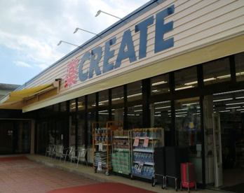 クリエイトSD(エス・ディー) 金沢釜利谷店の画像1