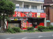 焼肉五苑淡路店