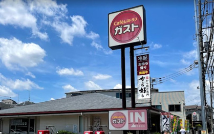 ガスト 南本宿店(から好し取扱店)の画像1