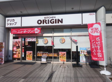 キッチンオリジン 大船店の画像1