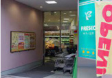 FRESCO(フレスコ) 帷子ノ辻店