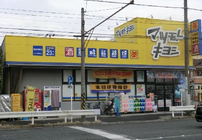 ドラッグストア マツモトキヨシ 横浜前里町店の画像1