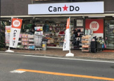 キャンドゥ 久地駅前店