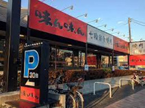 味ん味ん京王堀之内店