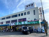 業務スーパー 田町店