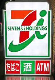 セブンイレブン上島の画像1