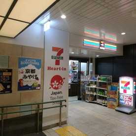 セブンイレブン ハートイン京都地下鉄京都駅南口店の画像1