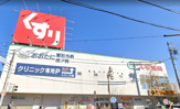 スギ薬局 内田橋店