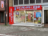 ピエロ中桜塚店